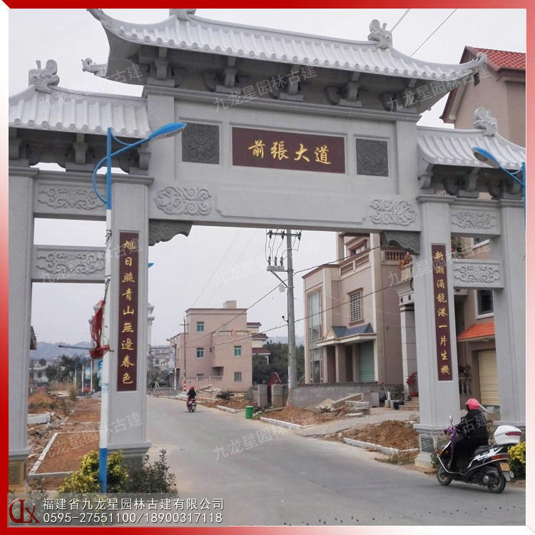 石雕農村牌樓