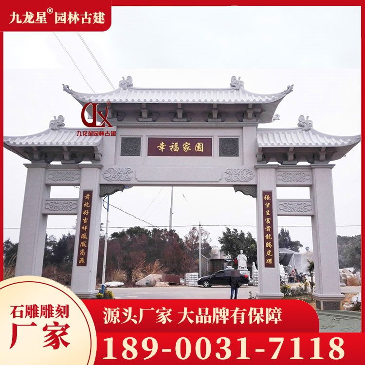 農村石牌坊圖片