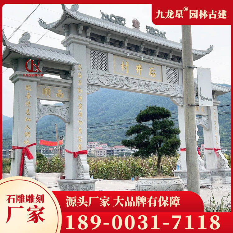 美麗鄉村石牌坊圖片